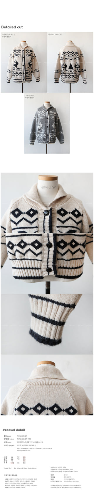 Nordic knit cardigan