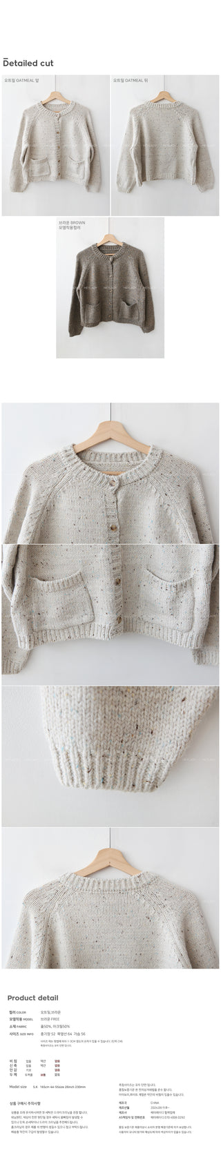Wool Melange Knit Cardigan