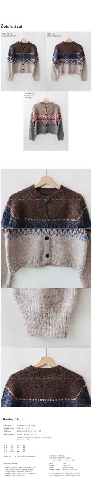 Wool Nordic Knit Cardigan