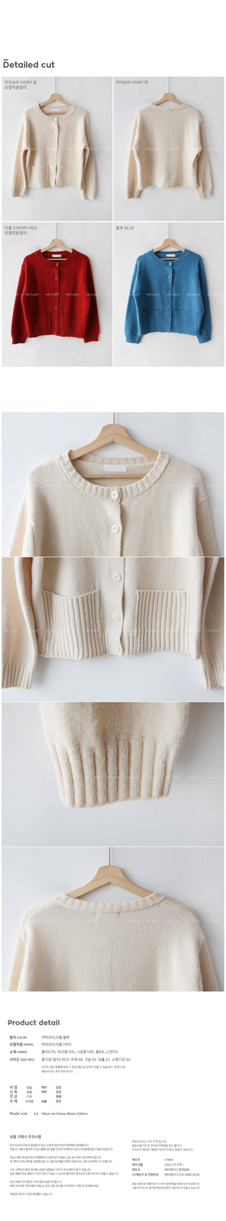 Wool pocket knit cardigan