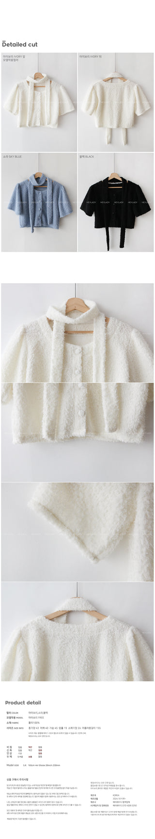 [Scarf Set] Tassel Cropped Cardigan