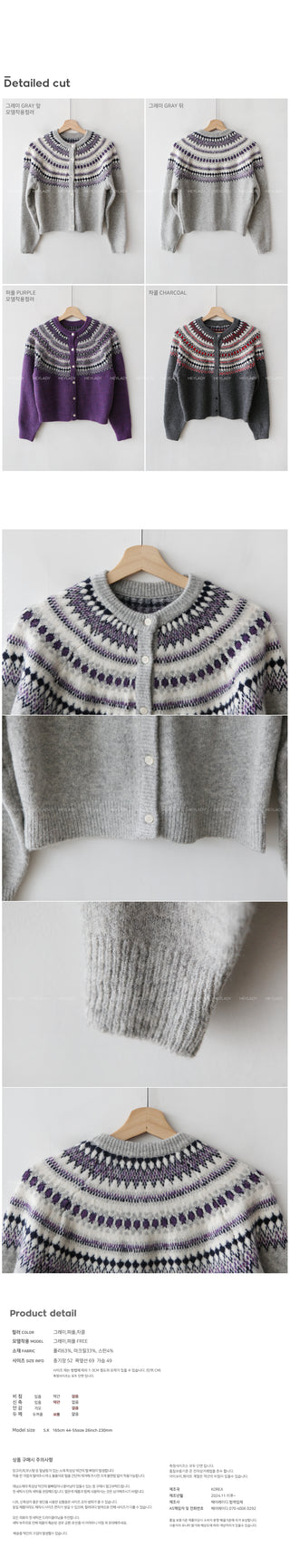 Nordic pattern knit cardigan