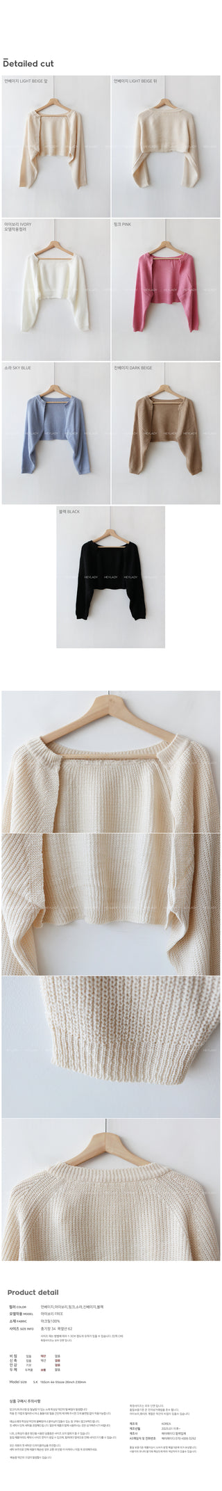 Knit bolero cardigan