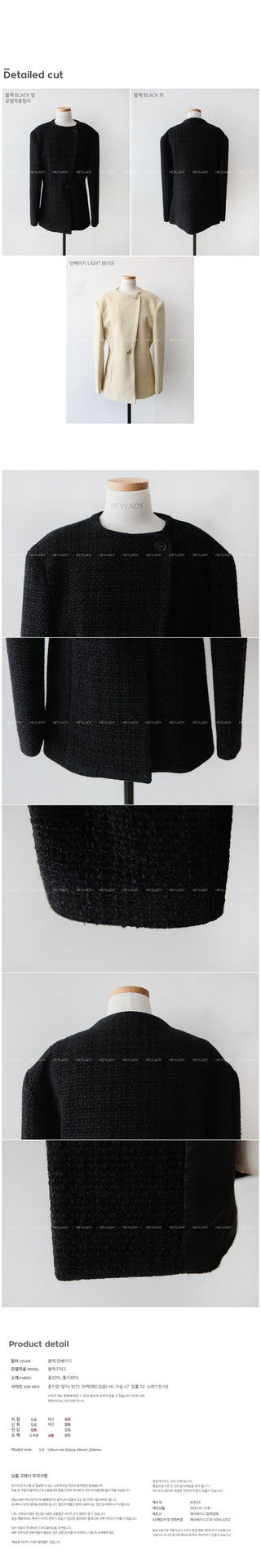 Wool tweed jacket