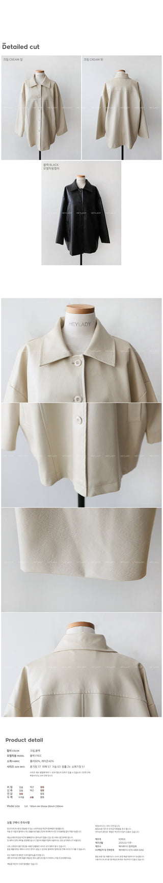 Leather half coat