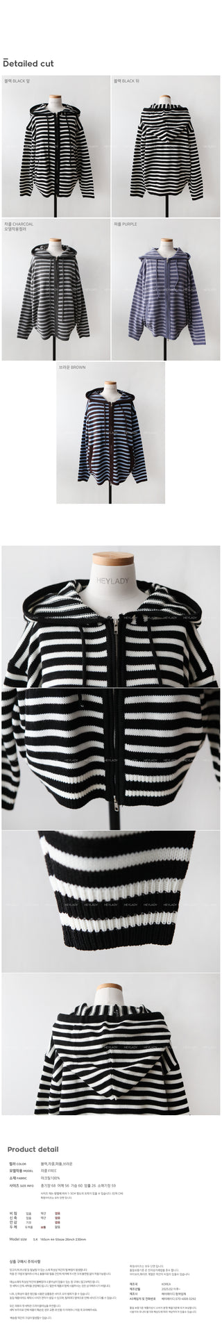 Striped knit hoodie
