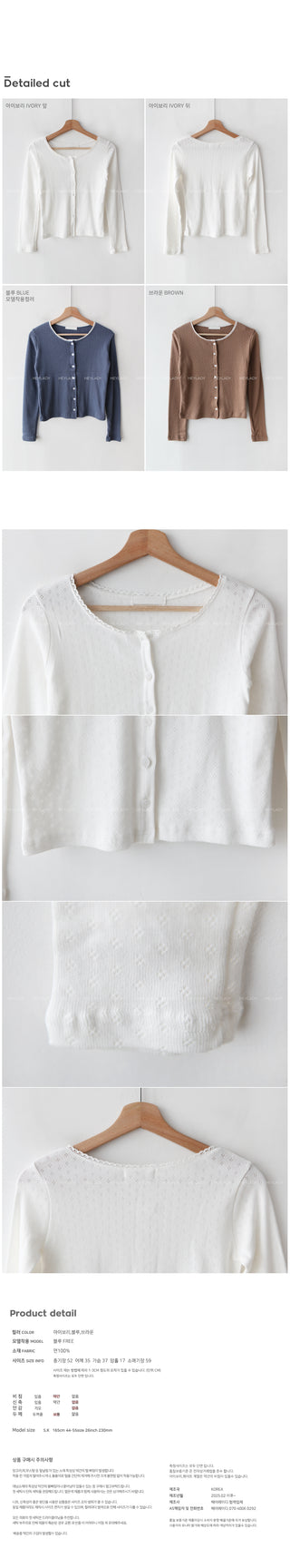Lace cotton cardigan
