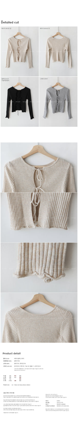 Ribbed Ribbon Knit Cardigan