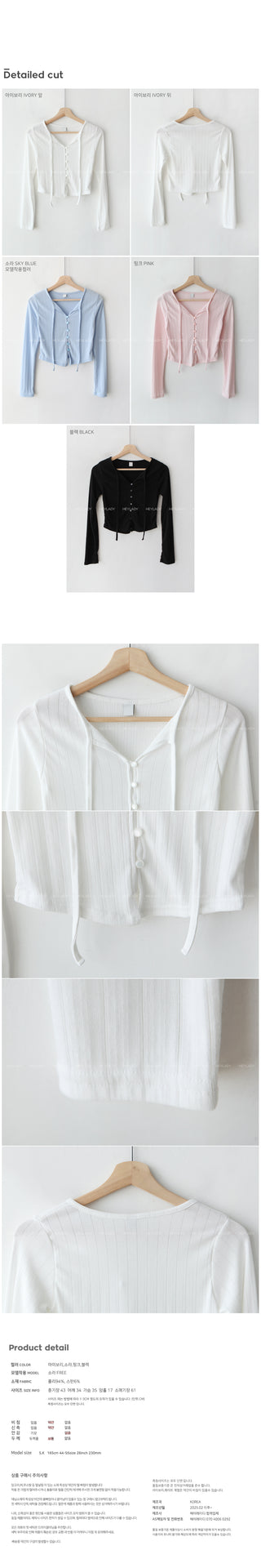 Ribbed Ribbon Cardigan