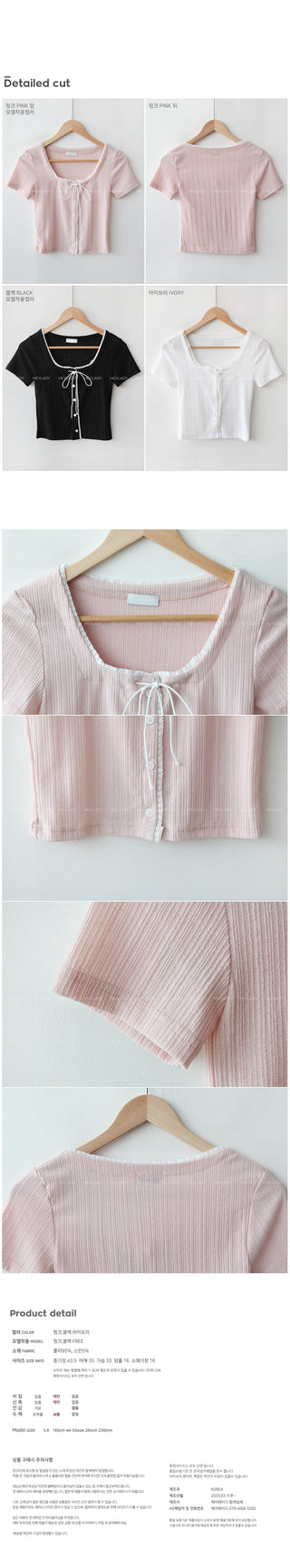 Lace Ribbon Cardigan