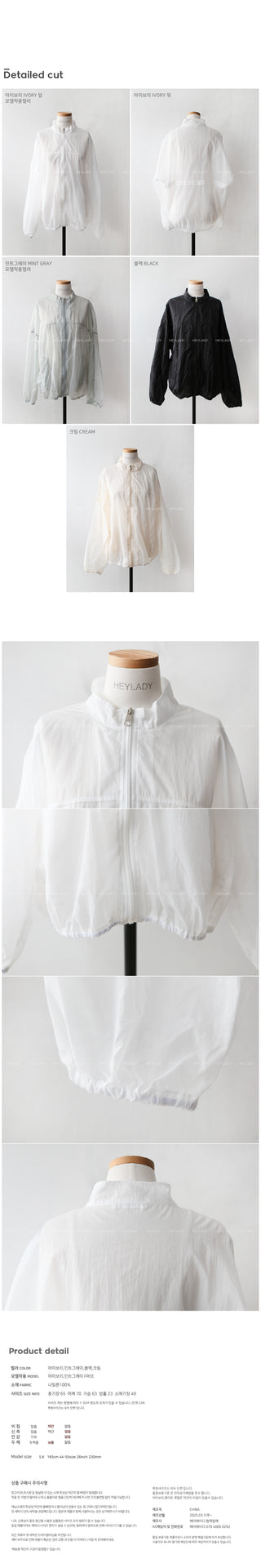 Nylon Mountain Parka