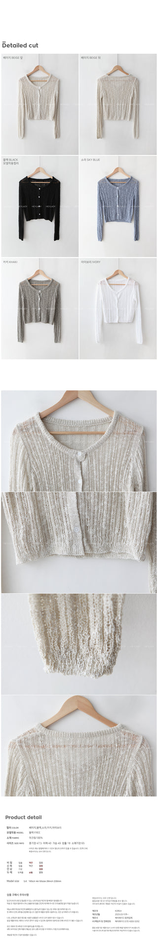 Slub knit cardigan