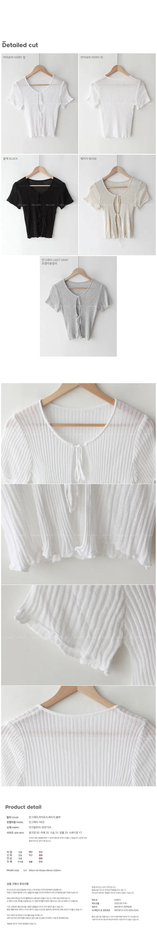 Linen Ribbon Knit Cardigan