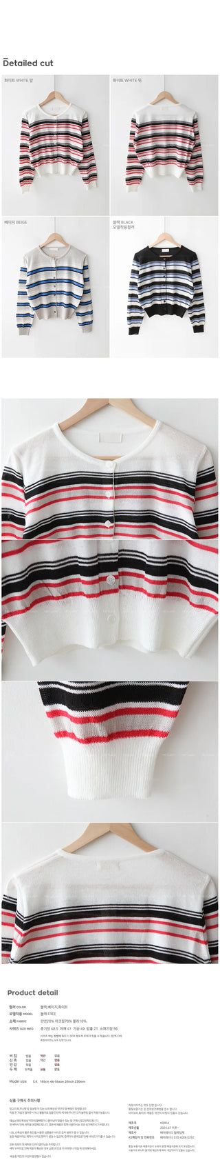 Linen striped knit cardigan