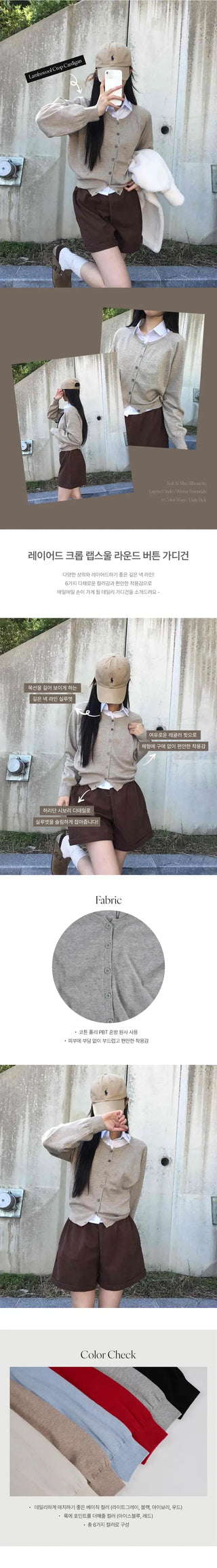 Layered Crop Daily Slim Wedding Guest Look Back-to-School Look Basic Knit Cardigan