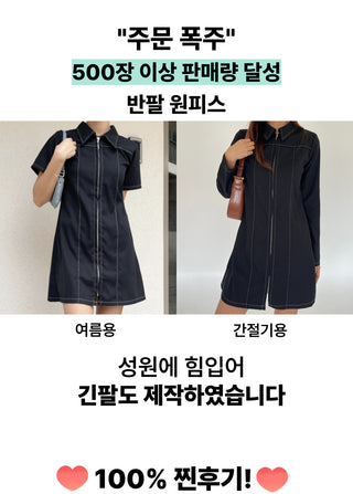 Autumn Stitch Mini Long Sleeve Dress