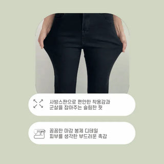 Stretchy Spandex Semi-Bootcut Black Denim