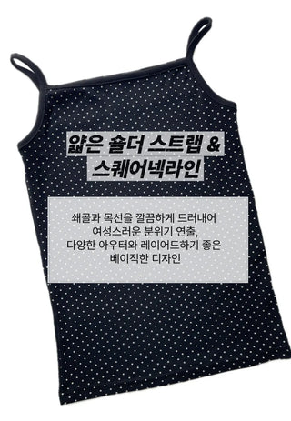 Summer Dot Ribbed Sleeveless Inner Square Neck Strappy Top