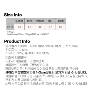 Korean-Made Bermuda Training Wide-Length Waist Pants