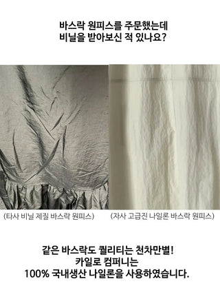 Anorak rustling long nylon dress