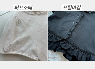 Jenny Puff Punched Lace Frill Short Sleeve Summer Blouse