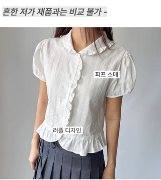 Jenny Puff Punched Lace Frill Short Sleeve Summer Blouse