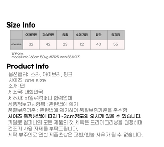 Soft Cotton Punched Shirred Layered Sleeveless Strappy Top Korea
