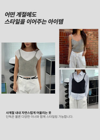 V-Neck Cable Knit Summer Layered Bustier Vest