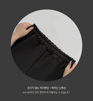 (basic/long) Fleece-lined training pants - 2 colors