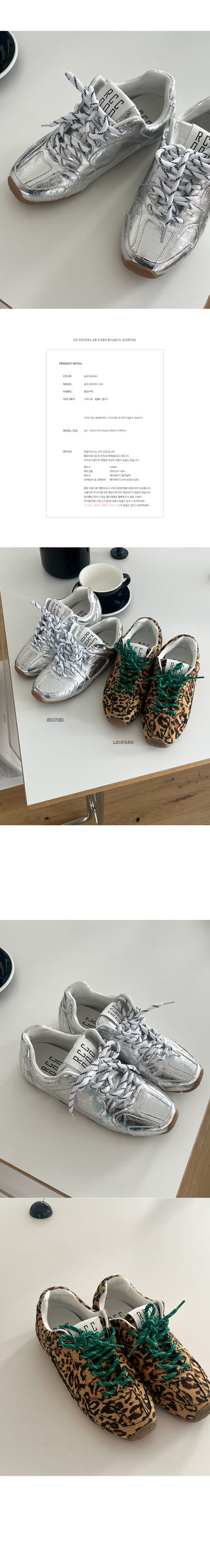 Silver & Leopard Print Sneakers