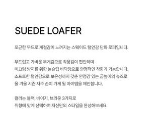 Oz Fur-lined Suede Loafers 1cm