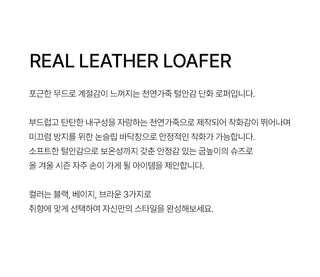 Commuse Cowhide Fur-Lined Flats 2cm