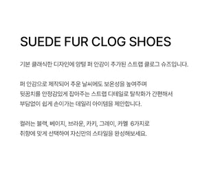 Covent Suede Fur-Lined Flats 4cm Slingback