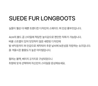 Berta Shearing Suede Long Boots 4cm