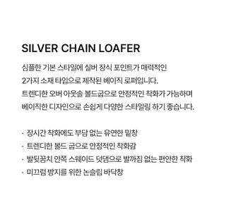 Amy Chain Loafers 5cm