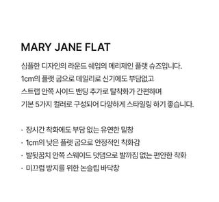 Totti Mary Jane Flat Shoes 1cm