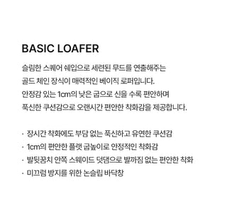 Wise Basic Flat Loafers 1cm