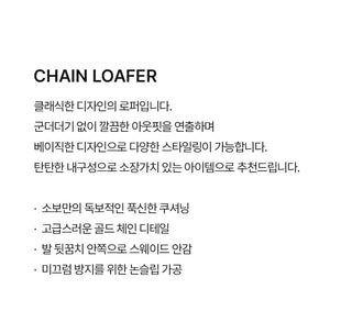 Renders Chain Loafers 3cm