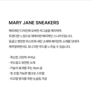Cream Tea Mary Jane Sneakers 5cm