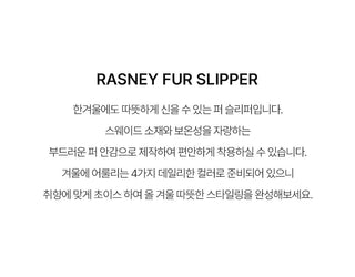 Basic Item Steady Lasni Fur-lined Rubber Sole Fur Slippers 3cm