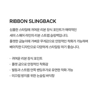 Ilight Ribbon Flat Slingback 2cm