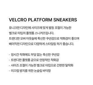 Melinge Mary Jane Platform Sneakers 5cm