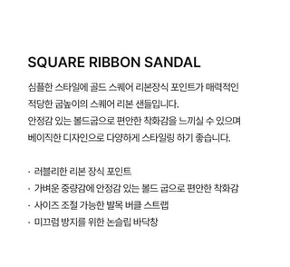 Rib ribbon strap sandals 5cm