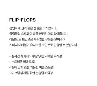Paula's Flip-flop Strap Flat Sandals 2cm