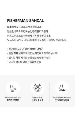 Sway Fisherman Strap Sandals 1cm