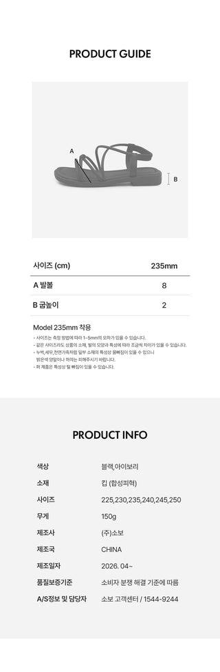 CL 2cm Strap Flat Sandals
