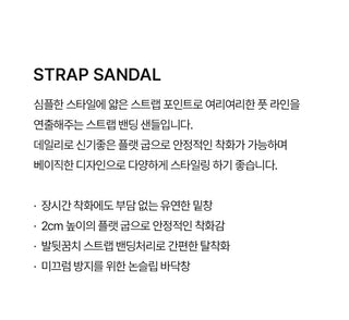 CL 2cm Strap Flat Sandals