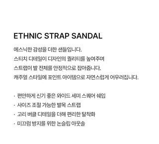Haute Ethnic Strap Sandals 4cm