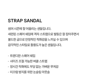 Theo Square Strap Sandals 6cm