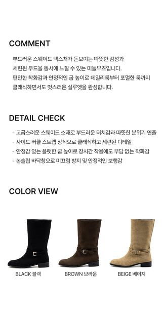 Krit Suede Flats Mid-calf Boots 3cm